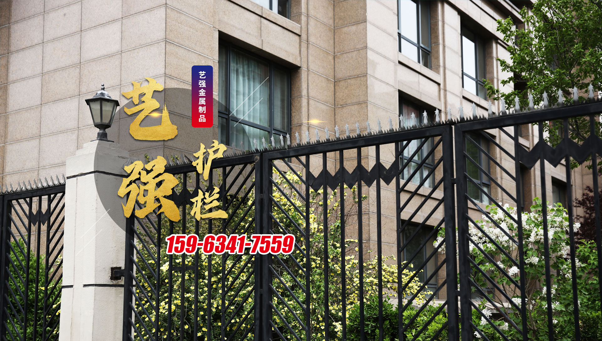 山东艺强金属制品有限公司